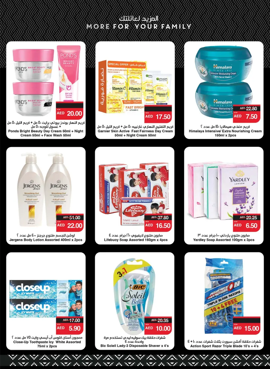 Great Deals In Spar Hypermarket Abu Dhabi