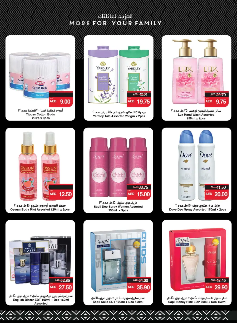 Great Deals In Spar Hypermarket Abu Dhabi