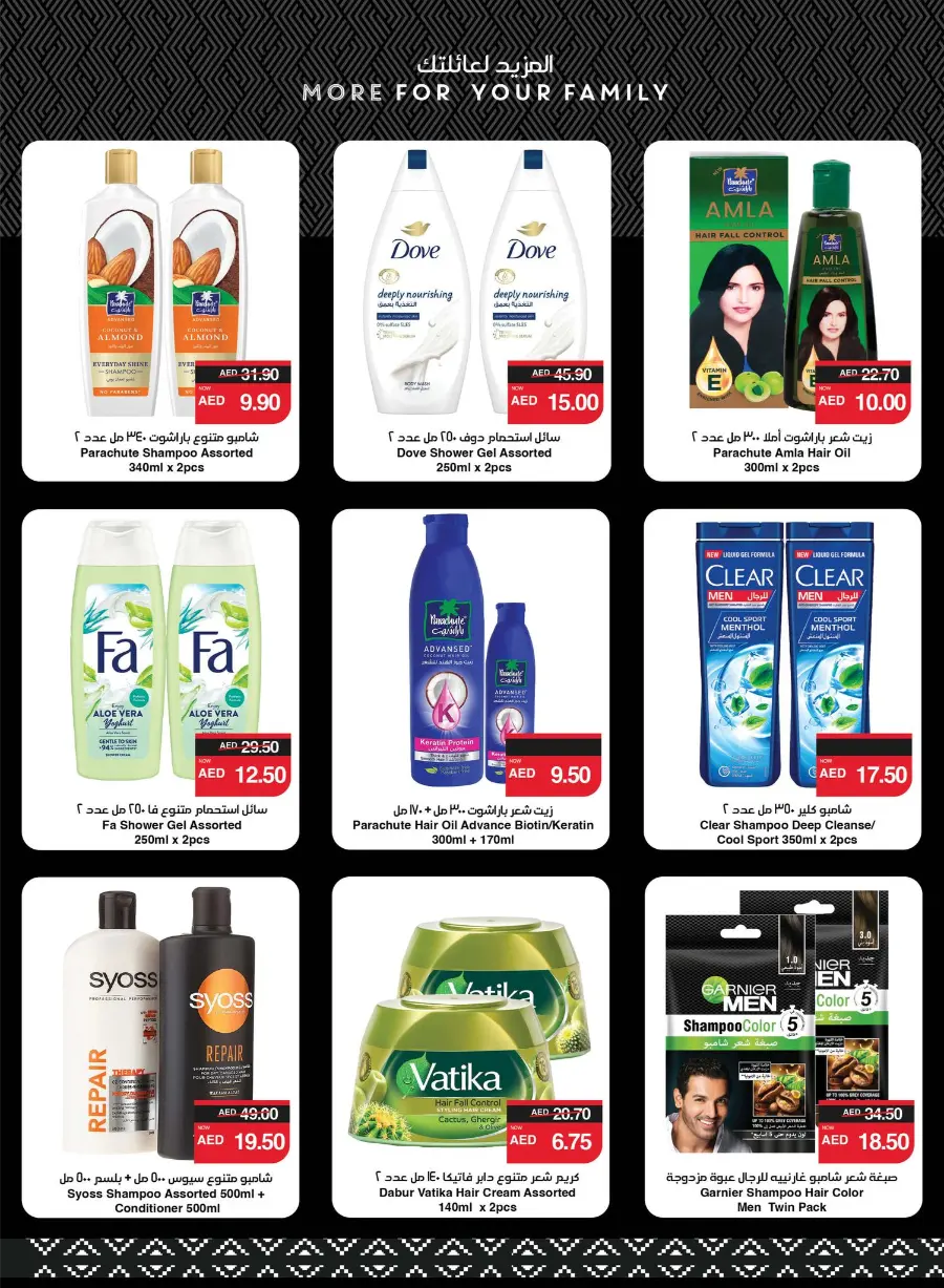 Great Deals In Spar Hypermarket Abu Dhabi
