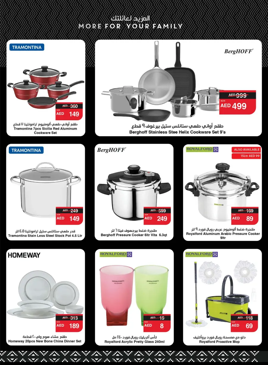 Great Deals In Spar Hypermarket Abu Dhabi