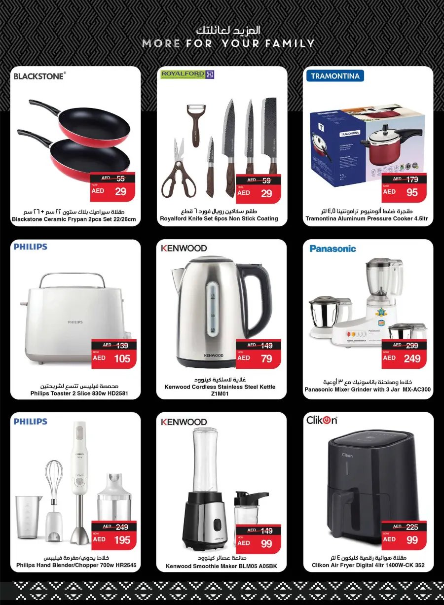 Great Deals In Spar Hypermarket Abu Dhabi