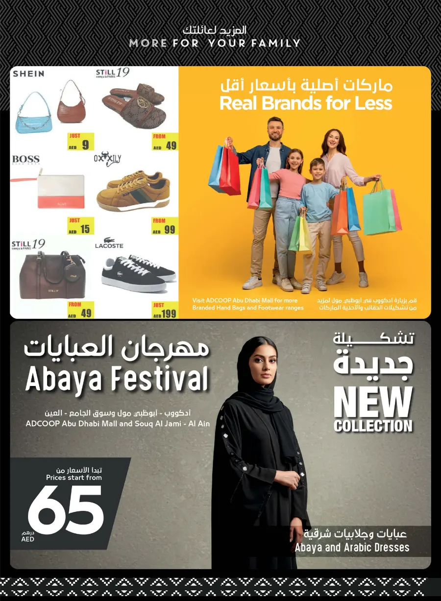 Great Deals In Spar Hypermarket Abu Dhabi
