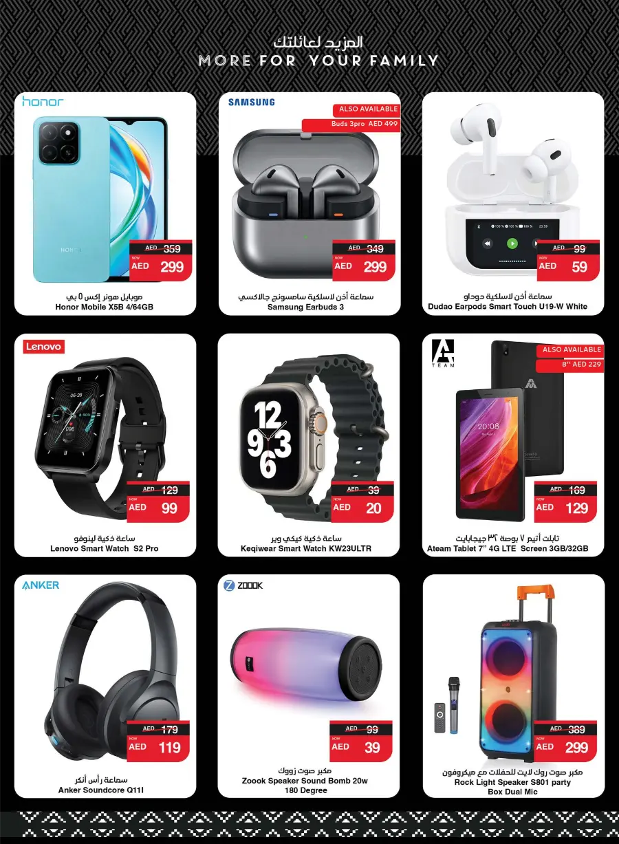 Great Deals In Spar Hypermarket Abu Dhabi