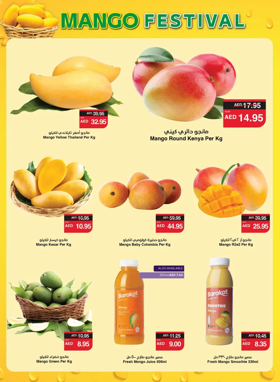 Great Deals In Spar Hypermarket Abu Dhabi