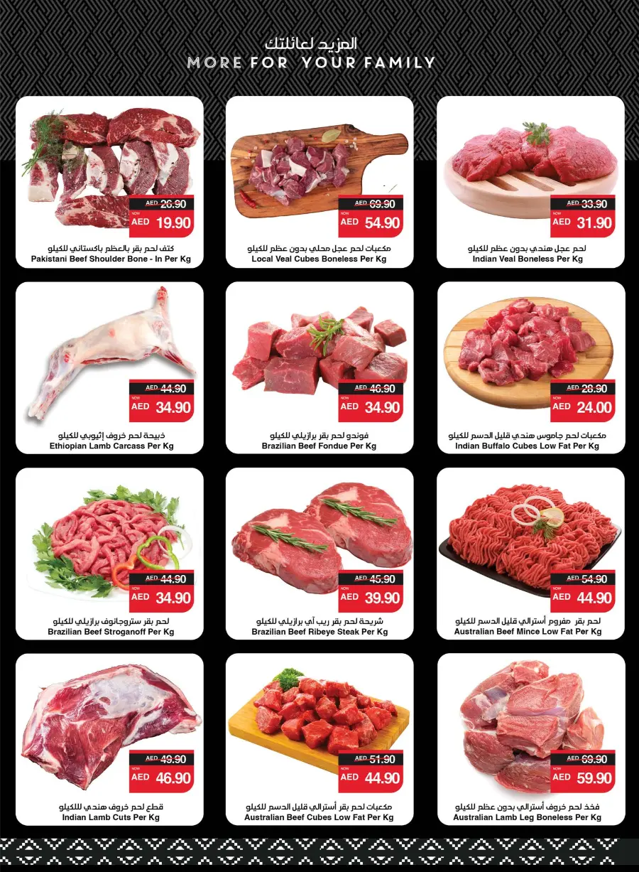 Great Deals In Spar Hypermarket Abu Dhabi