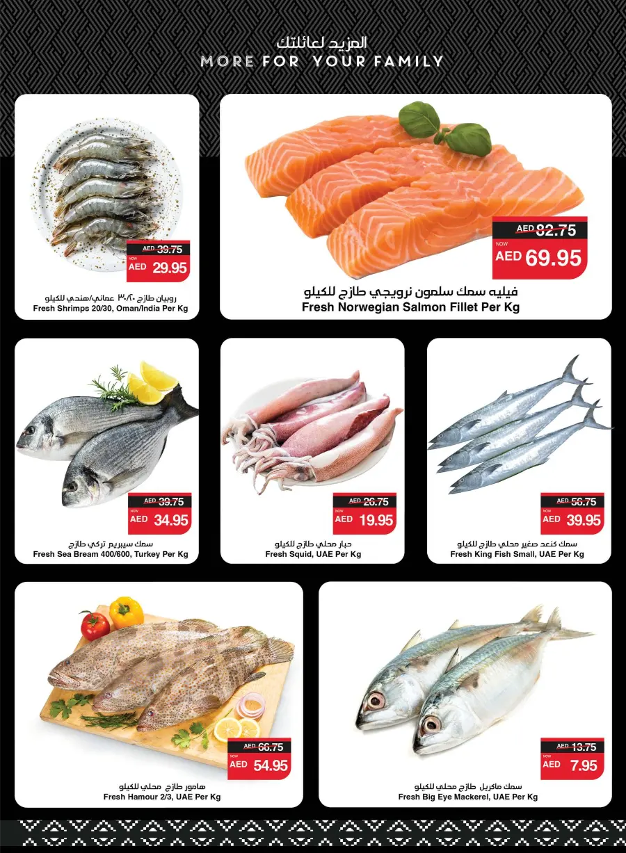 Great Deals In Spar Hypermarket Abu Dhabi