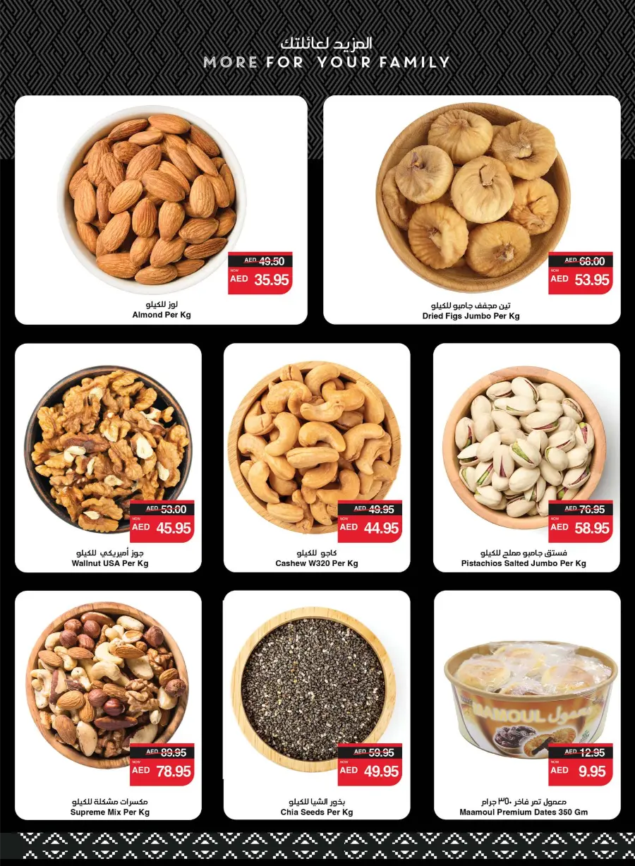 Great Deals In Spar Hypermarket Abu Dhabi