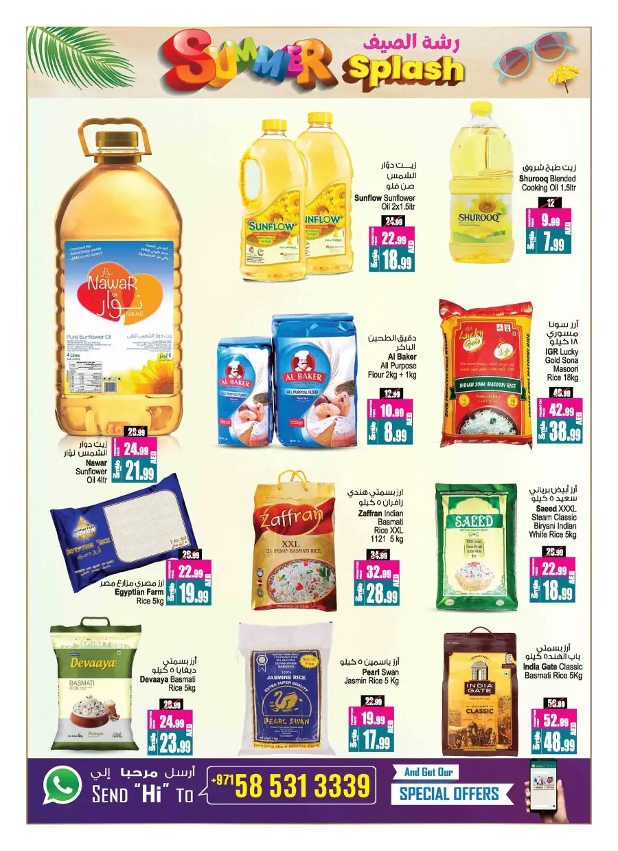 Summer Splash Deals In Ansar Gallery Sharjah / Ajman