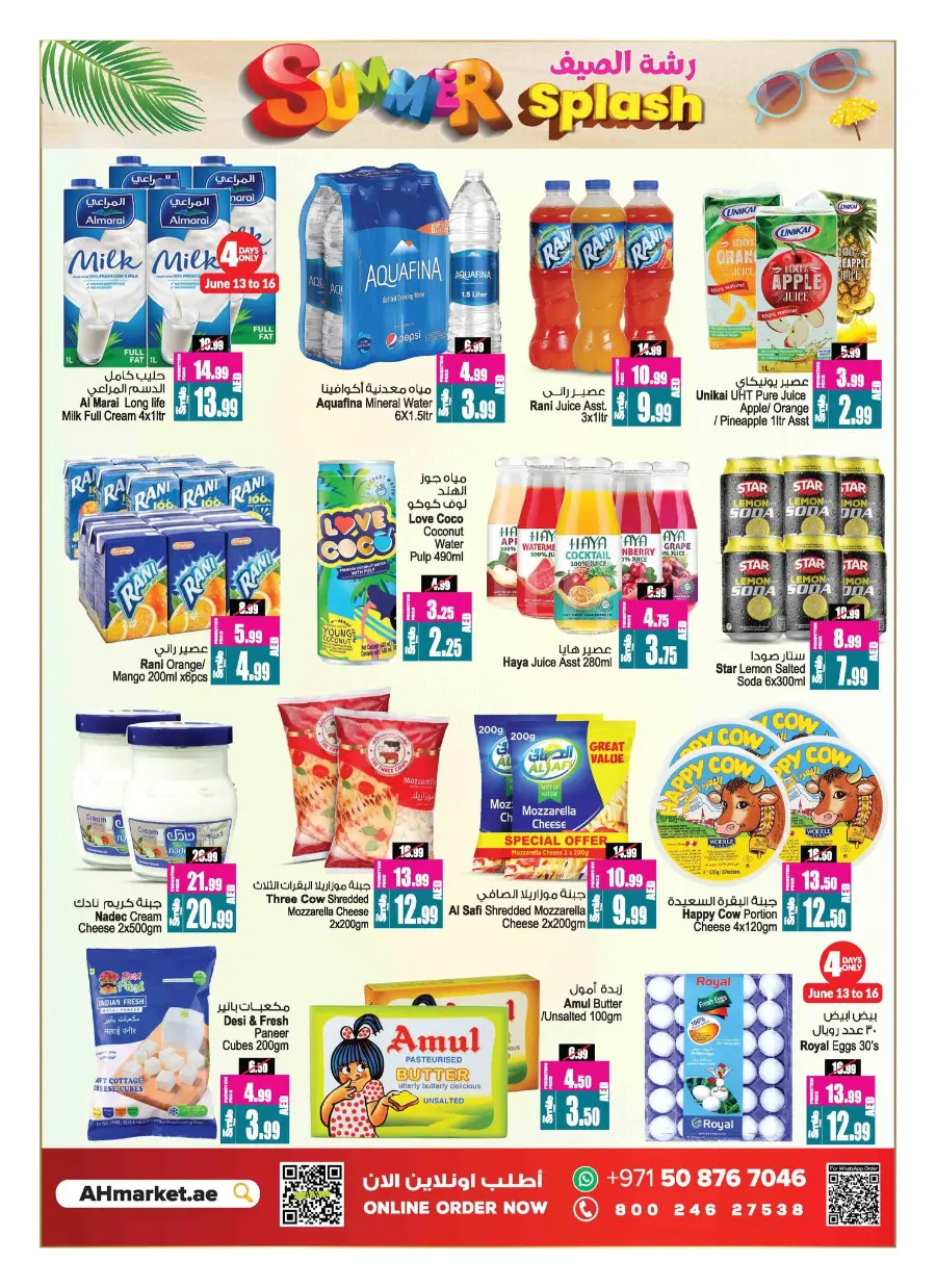 Summer Splash Deals In Ansar Gallery Sharjah / Ajman