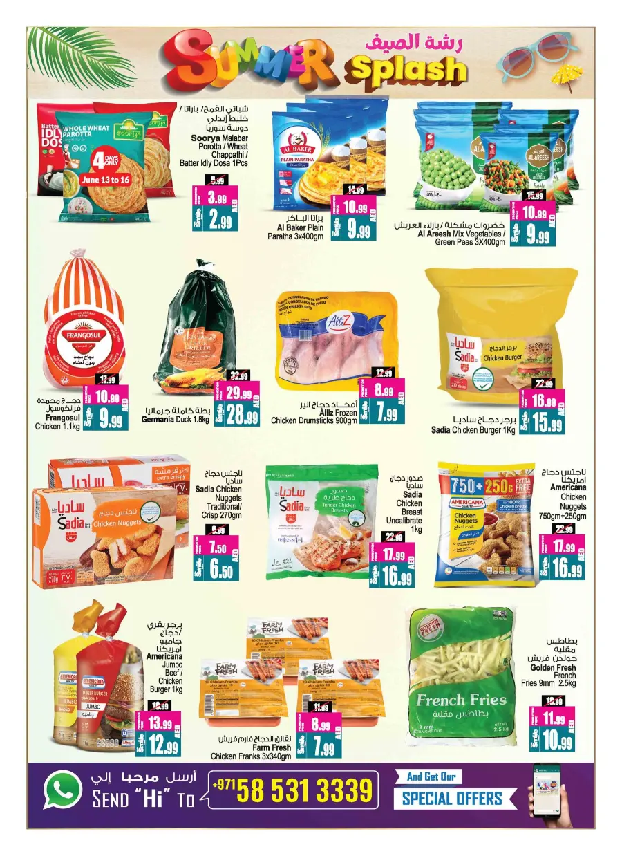 Summer Splash Deals In Ansar Gallery Sharjah / Ajman