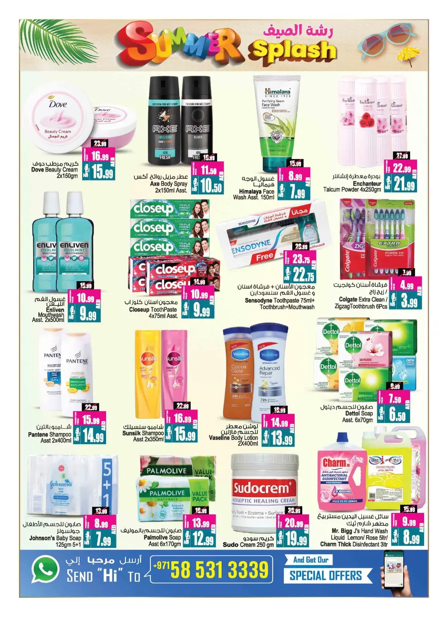 Summer Splash Deals In Ansar Gallery Sharjah / Ajman