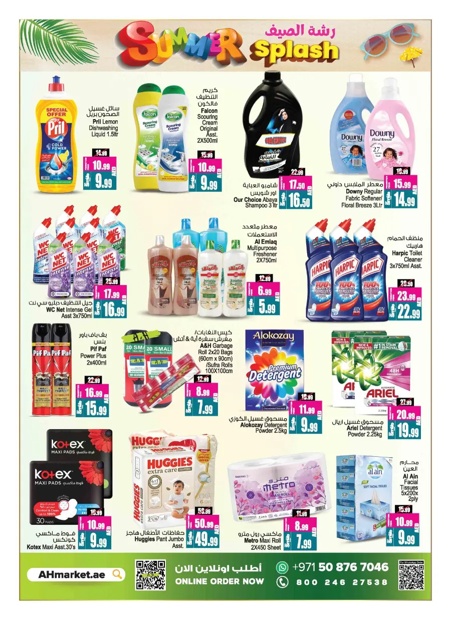 Summer Splash Deals In Ansar Gallery Sharjah / Ajman