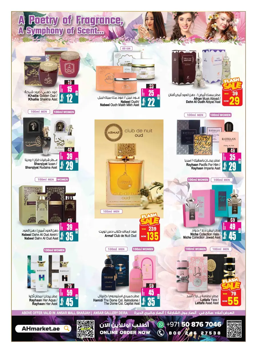 Summer Splash Deals In Ansar Gallery Sharjah / Ajman