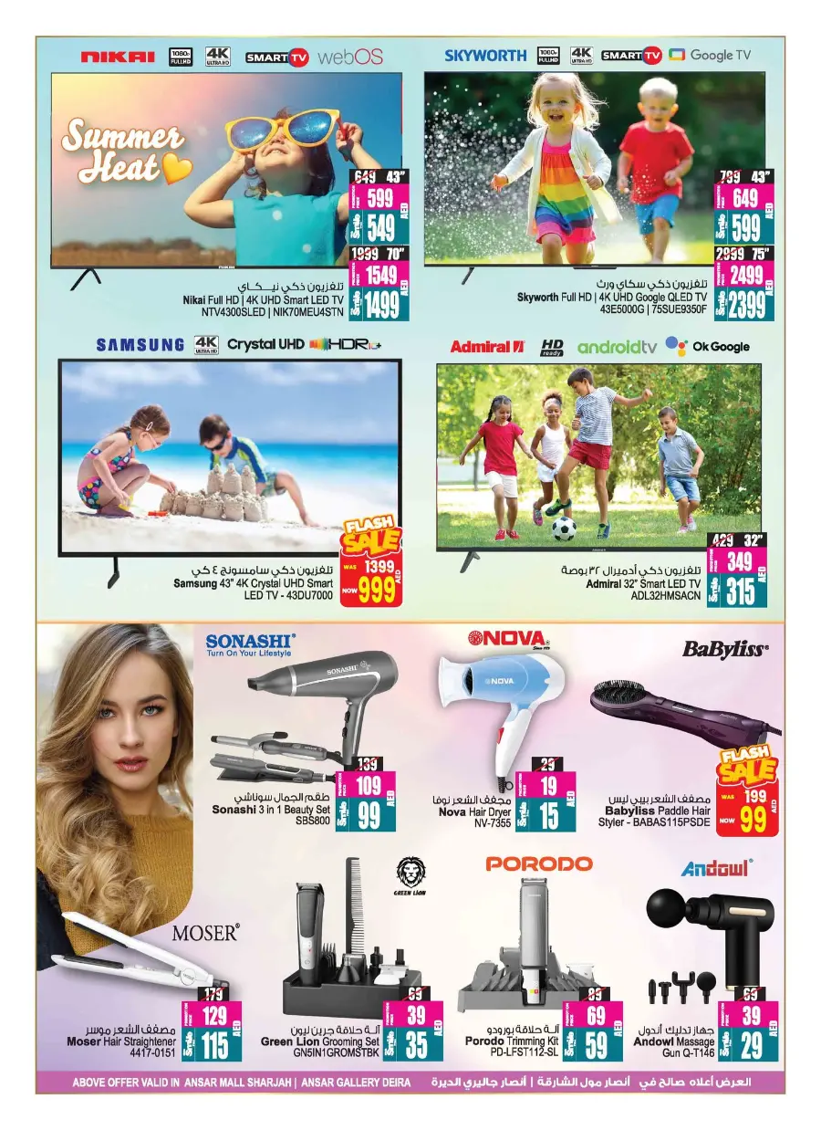 Summer Splash Deals In Ansar Gallery Sharjah / Ajman