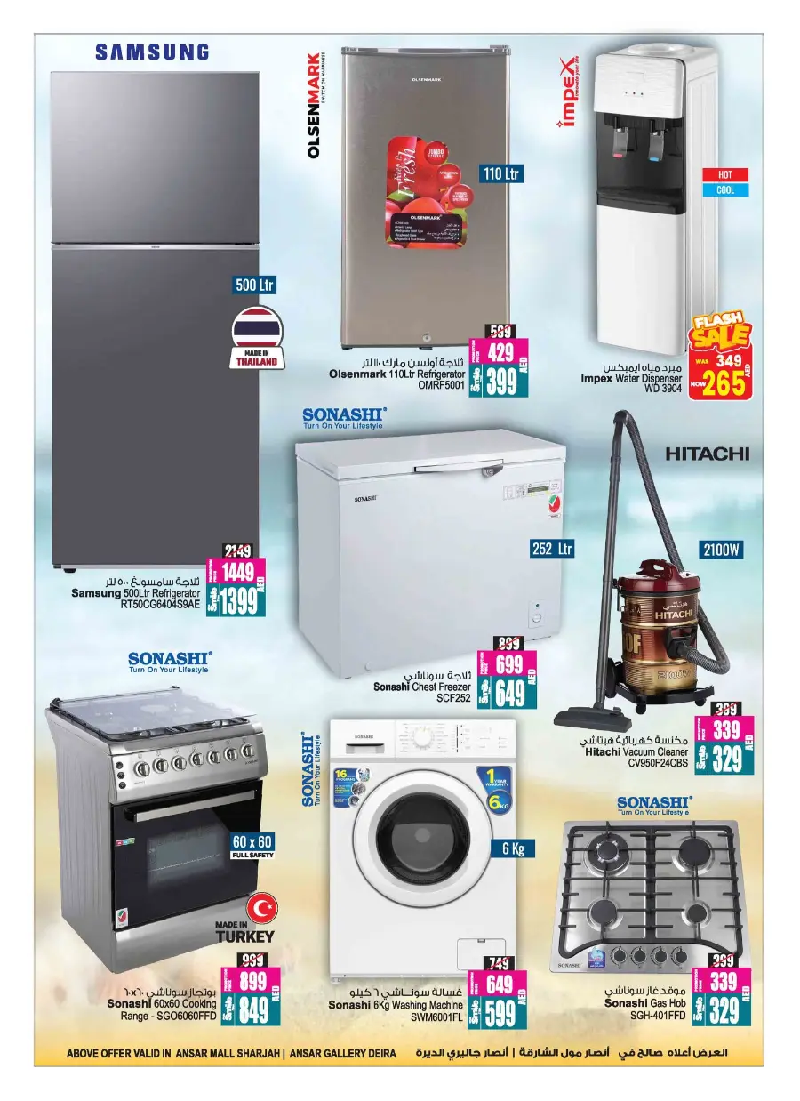 Summer Splash Deals In Ansar Gallery Sharjah / Ajman