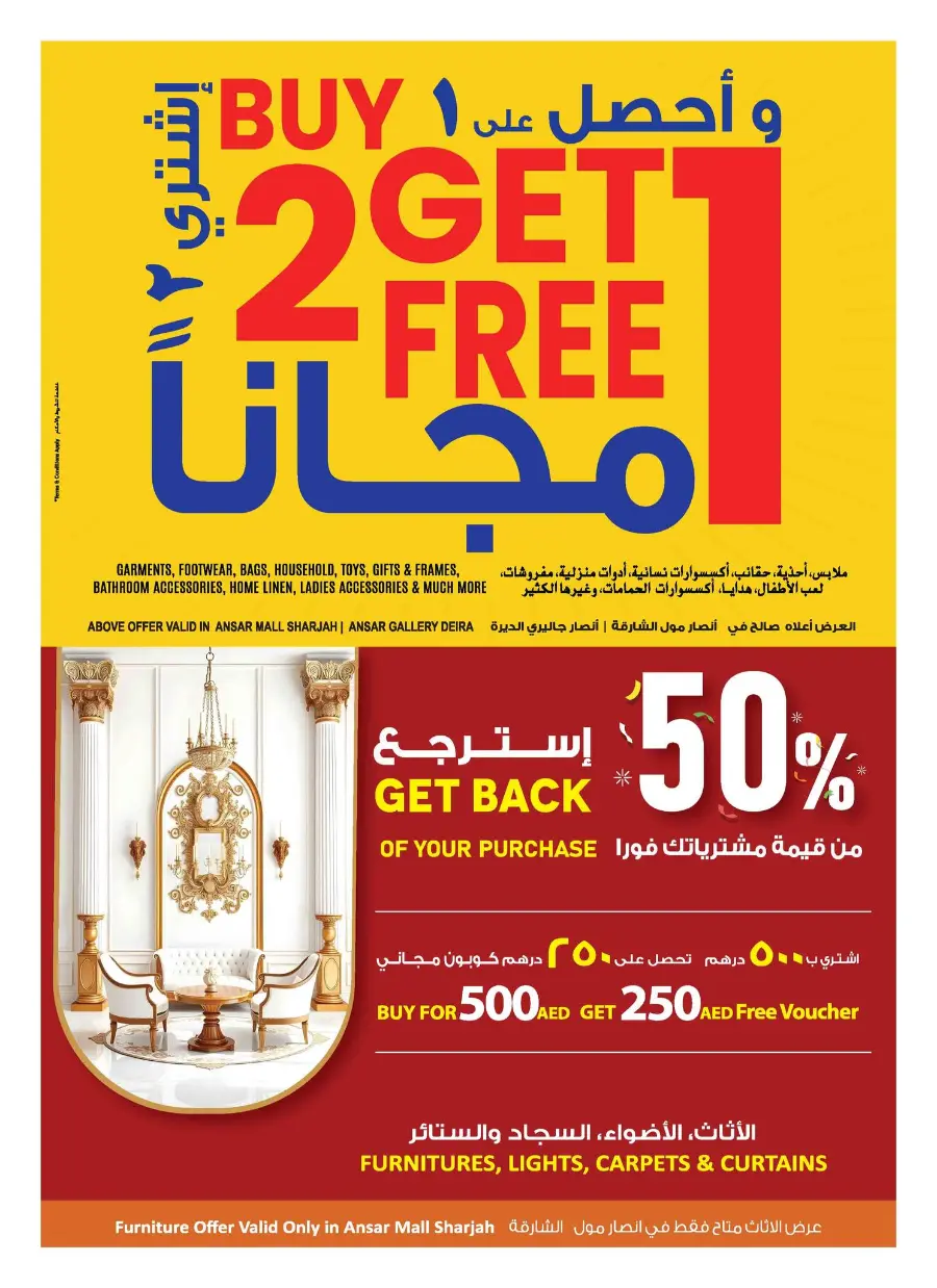 Summer Splash Deals In Ansar Gallery Sharjah / Ajman