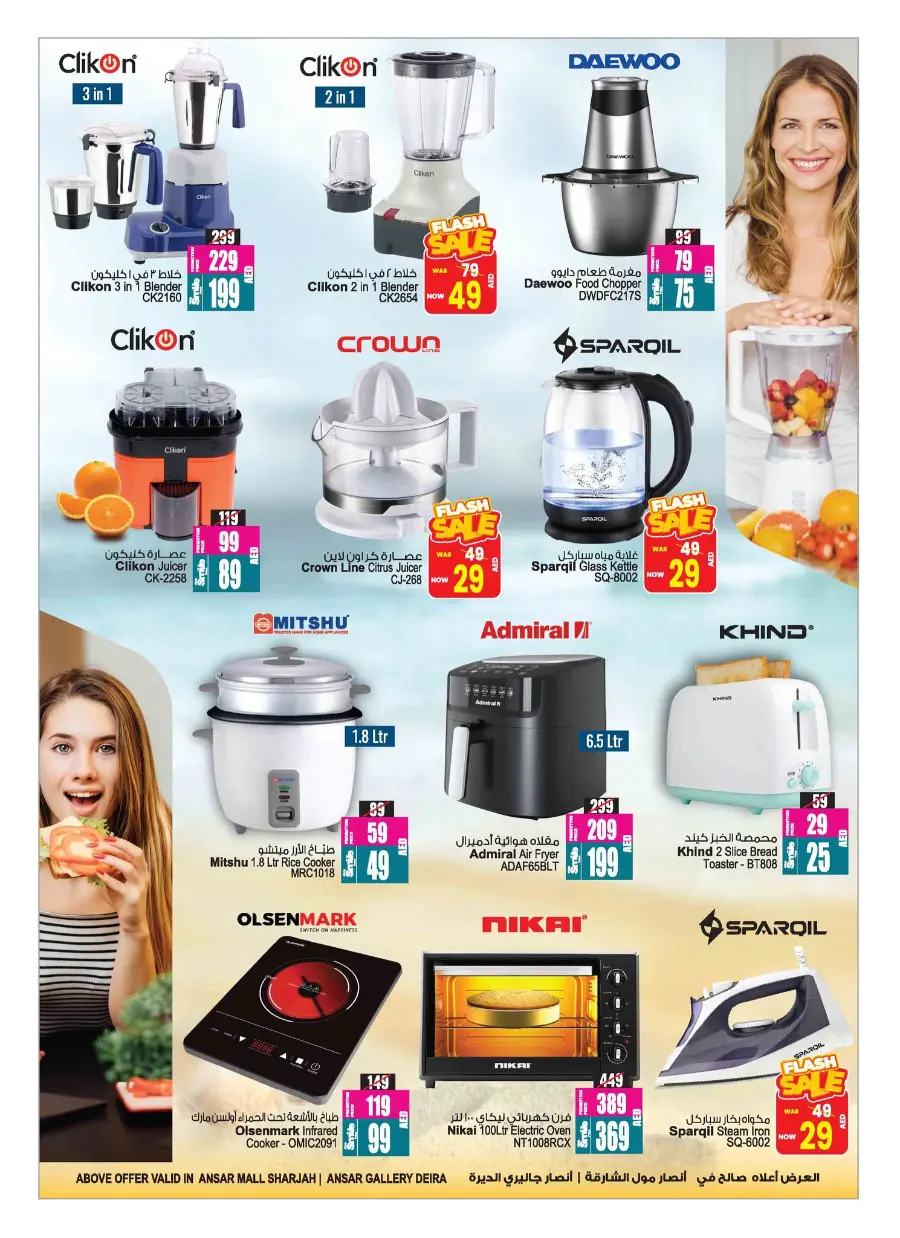 Summer Splash Deals In Ansar Gallery Sharjah / Ajman