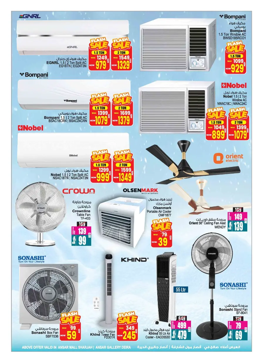 Summer Splash Deals In Ansar Gallery Sharjah / Ajman