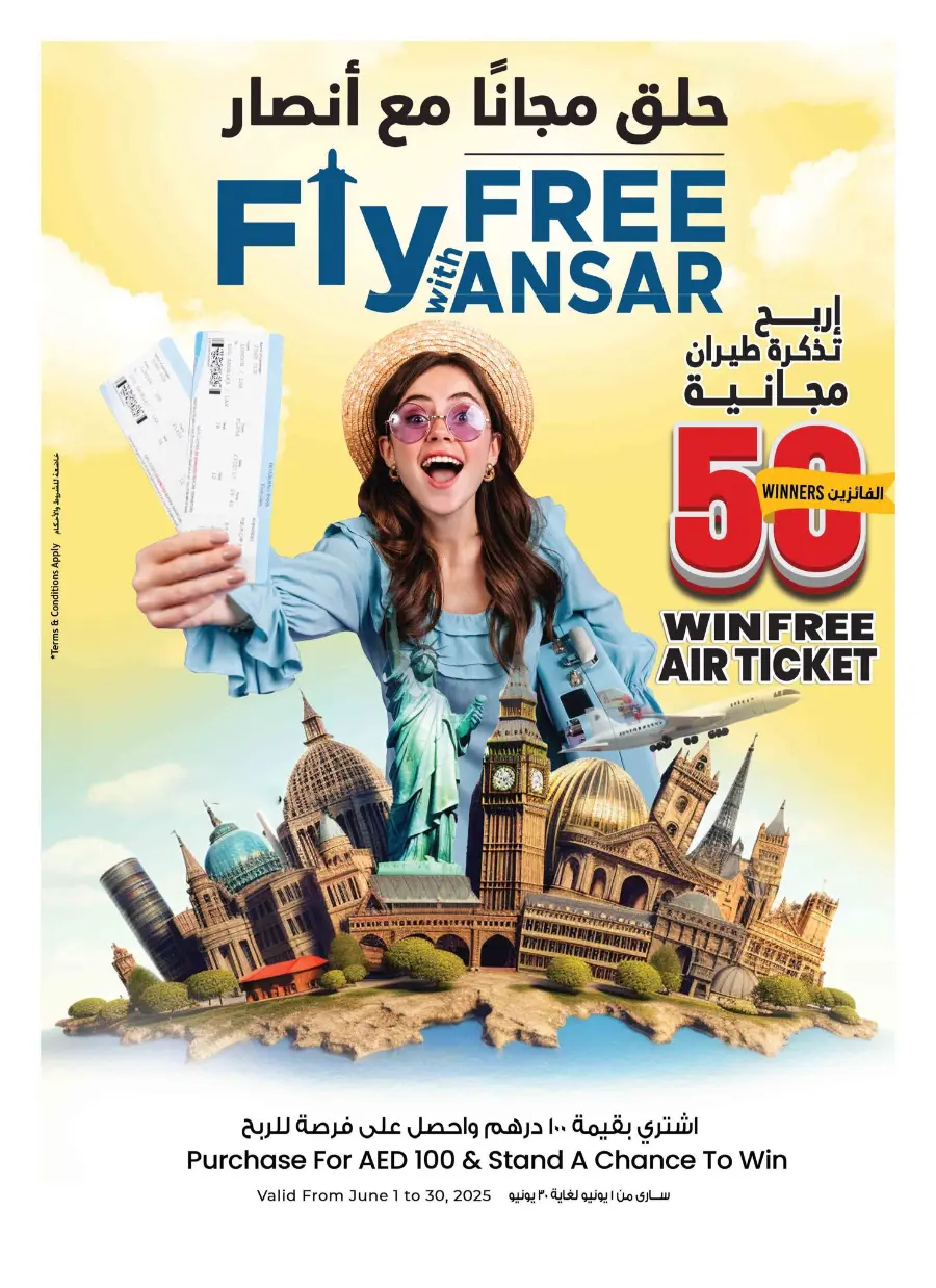 Summer Splash Deals In Ansar Gallery Sharjah / Ajman