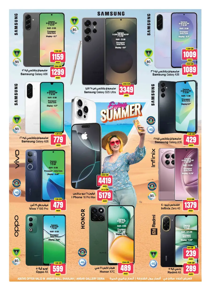 Summer Splash Deals In Ansar Gallery Sharjah / Ajman