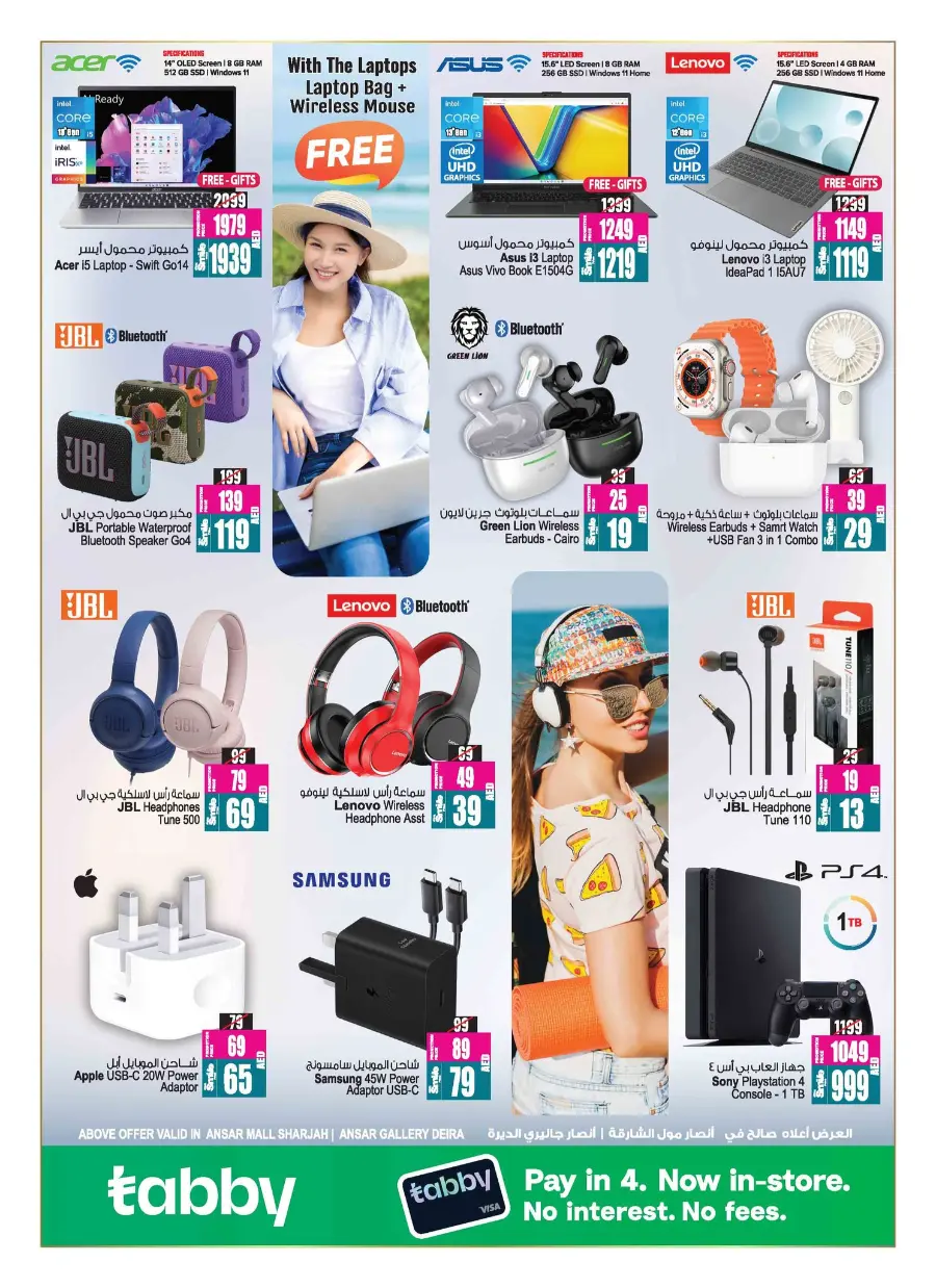 Summer Splash Deals In Ansar Gallery Sharjah / Ajman