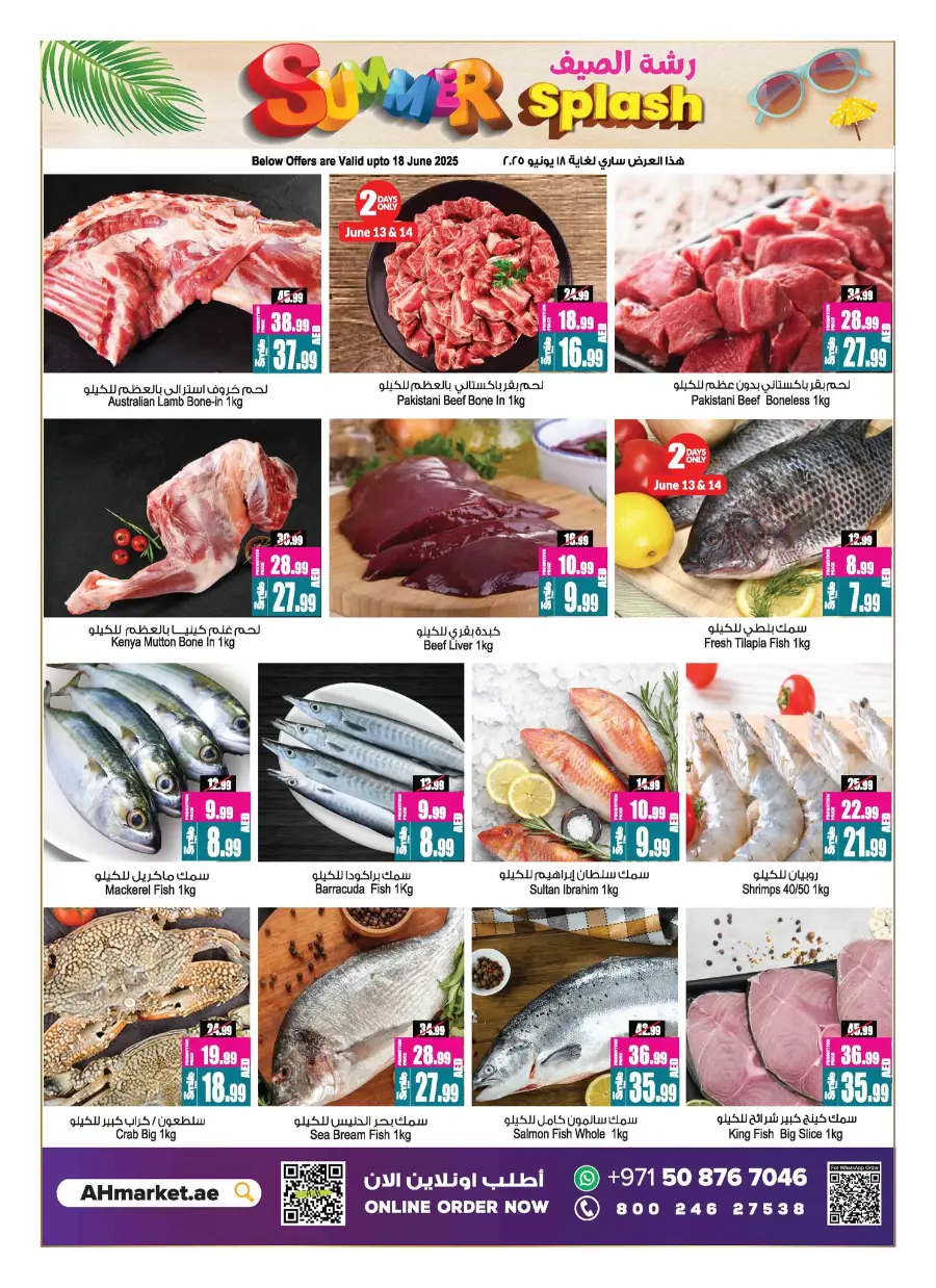 Summer Splash Deals In Ansar Gallery Sharjah / Ajman