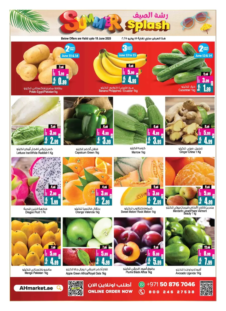 Summer Splash Deals In Ansar Gallery Sharjah / Ajman