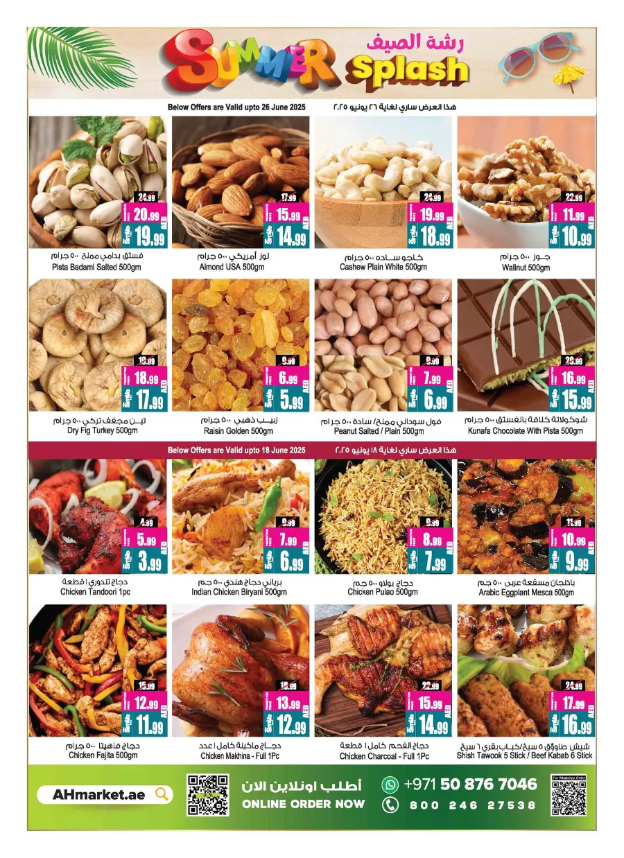 Summer Splash Deals In Ansar Gallery Sharjah / Ajman