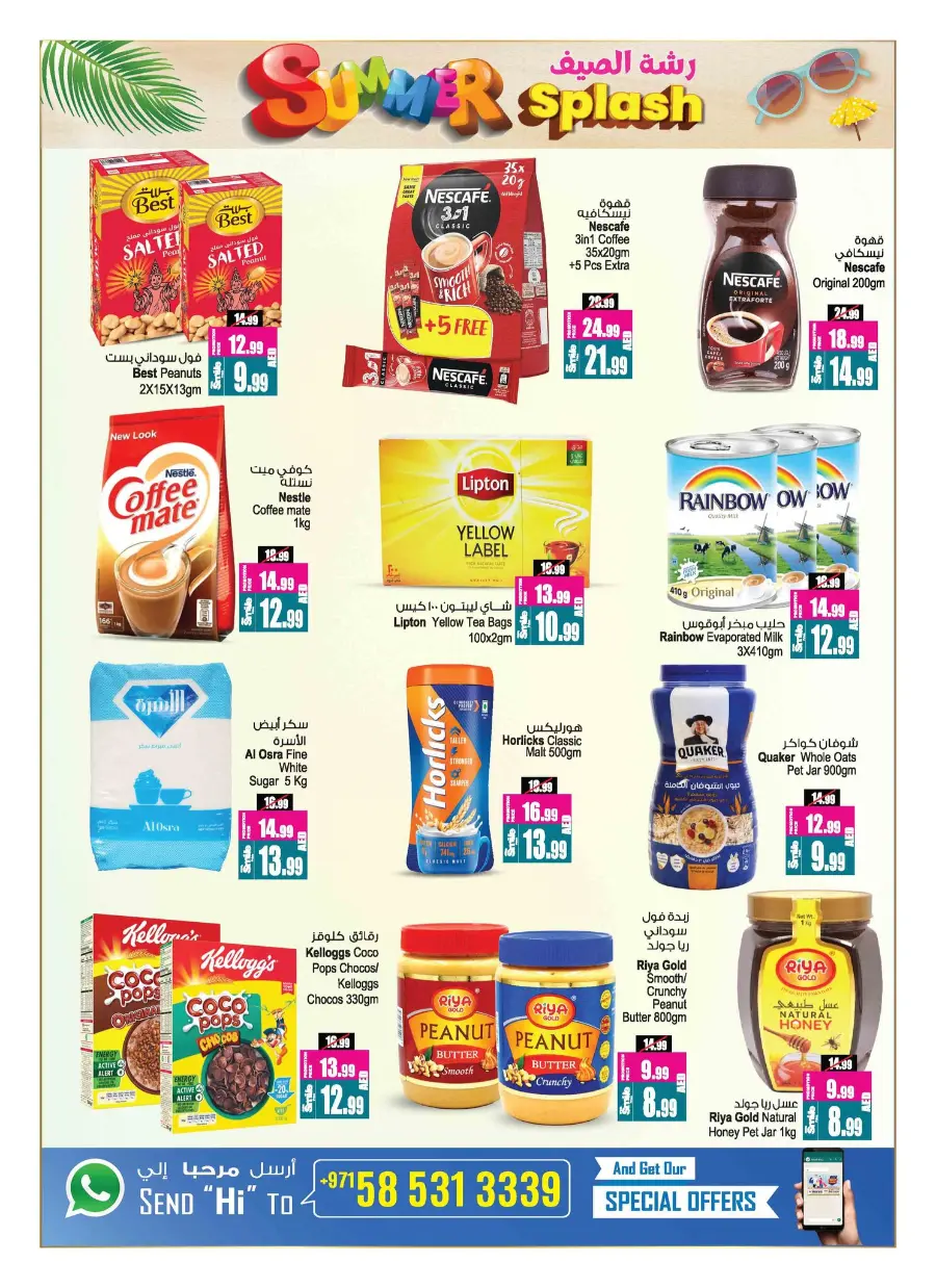 Summer Splash Deals In Ansar Gallery Sharjah / Ajman