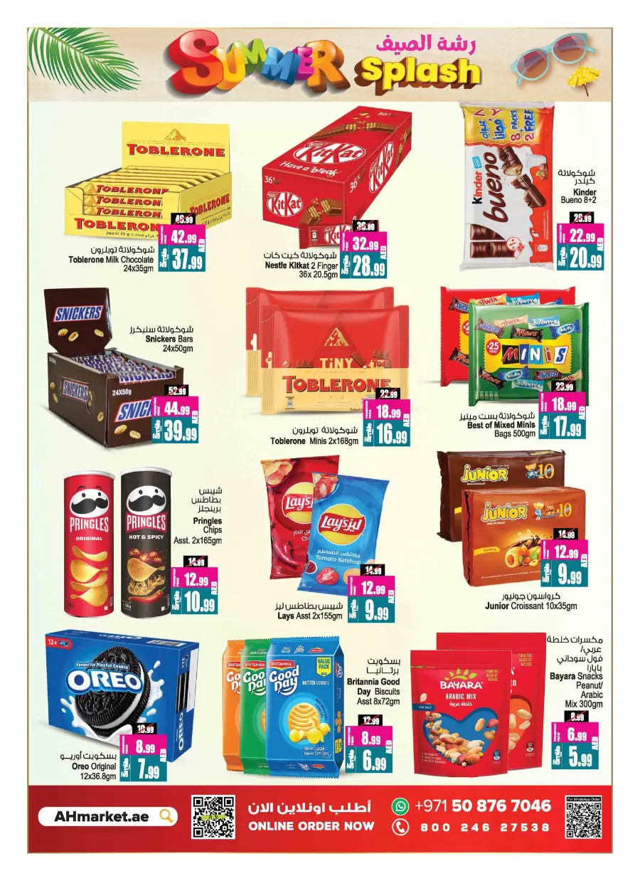Summer Splash Deals In Ansar Gallery Sharjah / Ajman