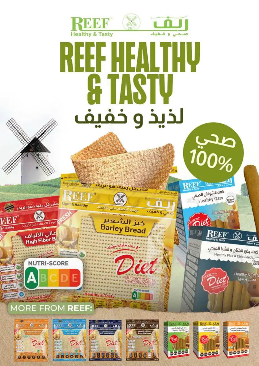 Deal of the Week In Trolleys Supermarket Sharjah / Ajman