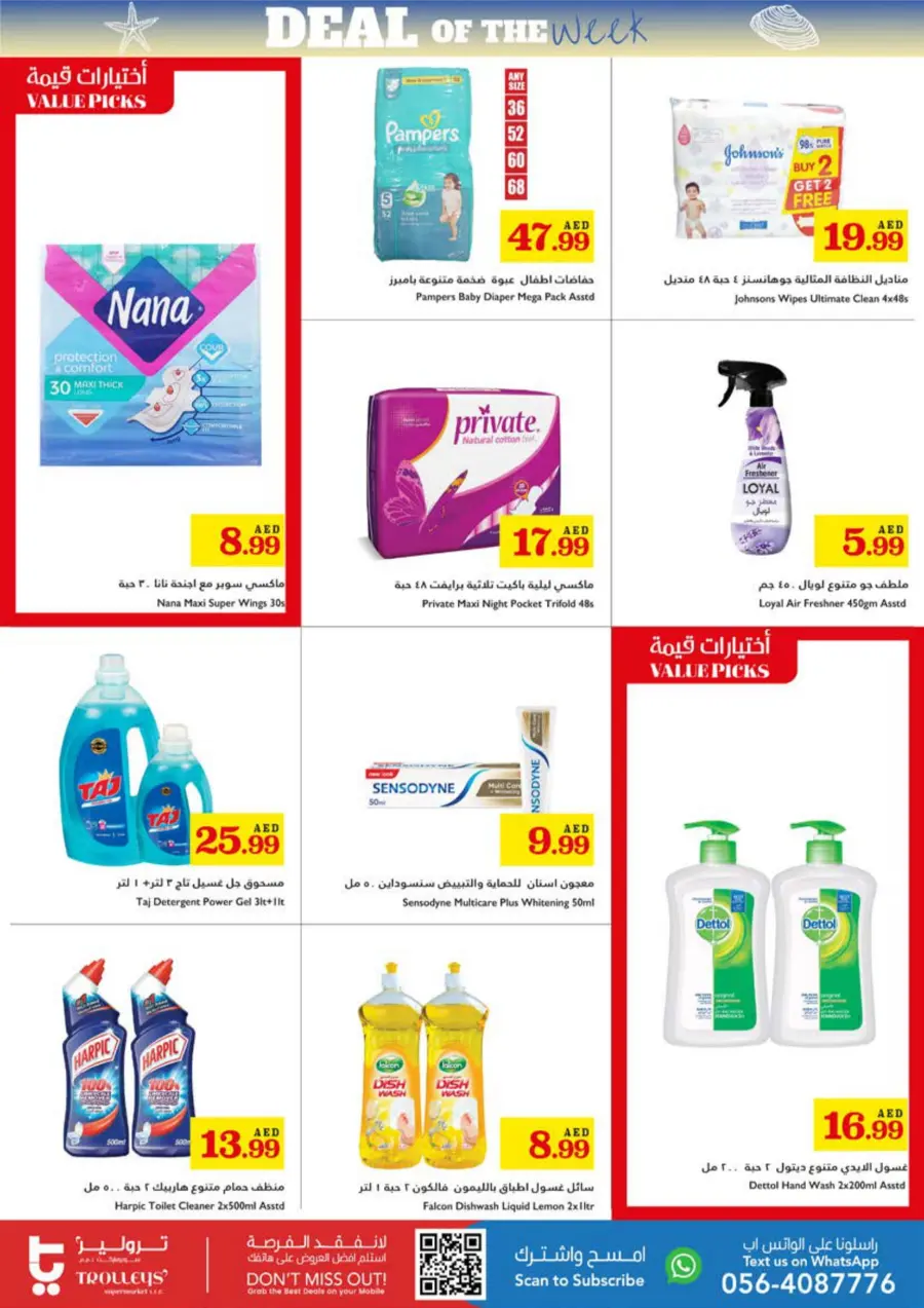 Deal of the Week In Trolleys Supermarket Sharjah / Ajman