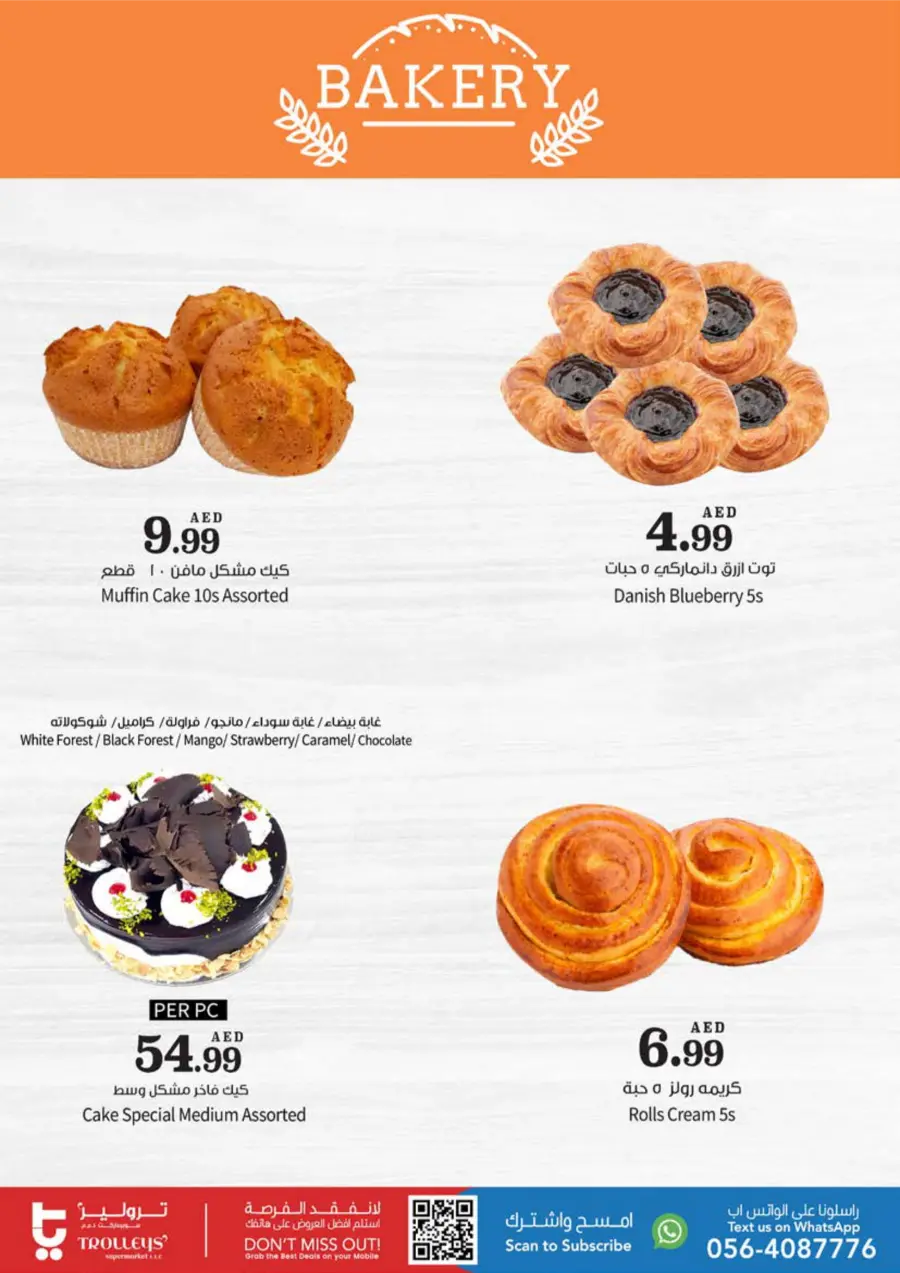 Deal of the Week In Trolleys Supermarket Sharjah / Ajman