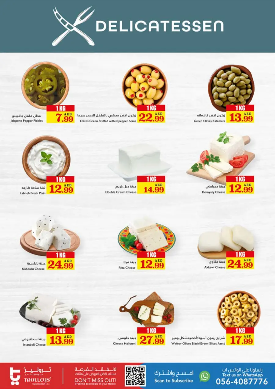 Deal of the Week In Trolleys Supermarket Sharjah / Ajman