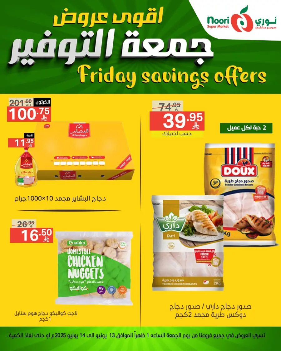 Savings Friday Promotion In Noori Supermarket Makkah