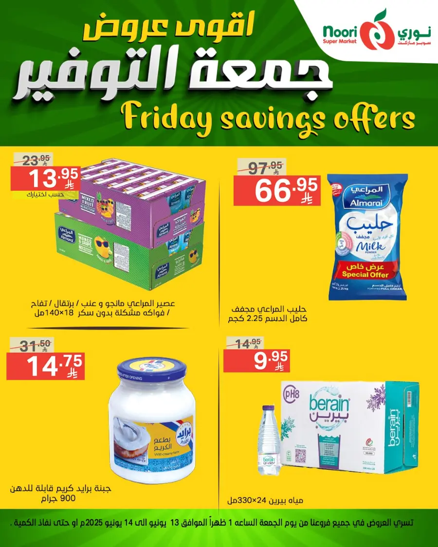 Savings Friday Promotion In Noori Supermarket Makkah