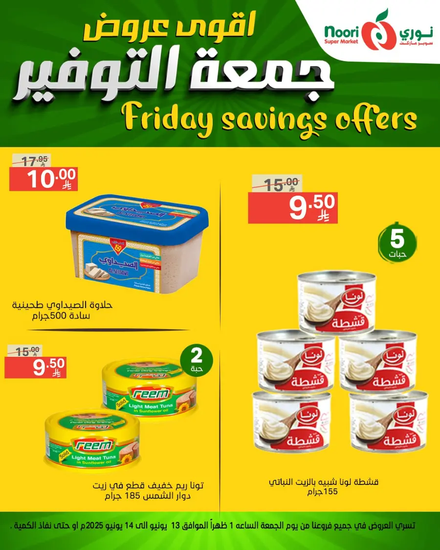 Savings Friday Promotion In Noori Supermarket Makkah