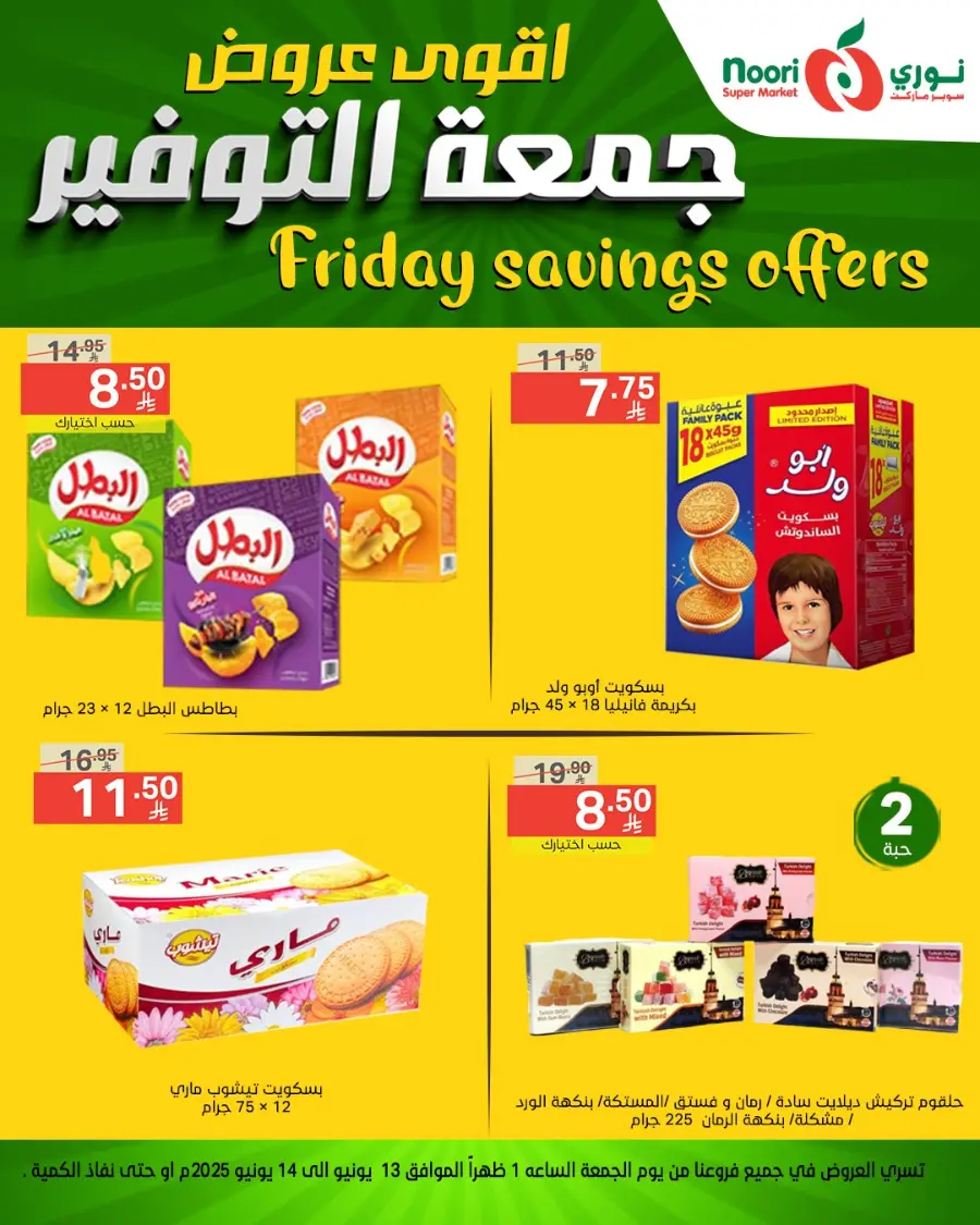 Savings Friday Promotion In Noori Supermarket Makkah