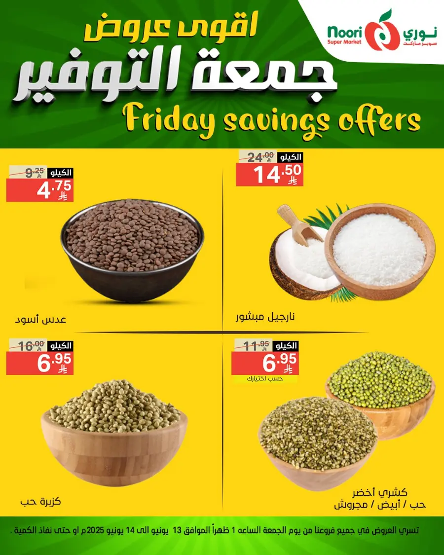 Savings Friday Promotion In Noori Supermarket Makkah