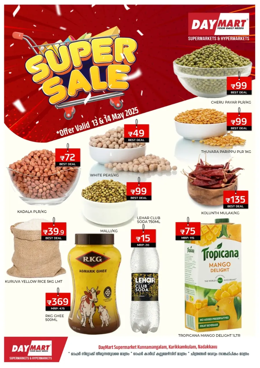 Super sale In Daymart Hypermarket Calicut