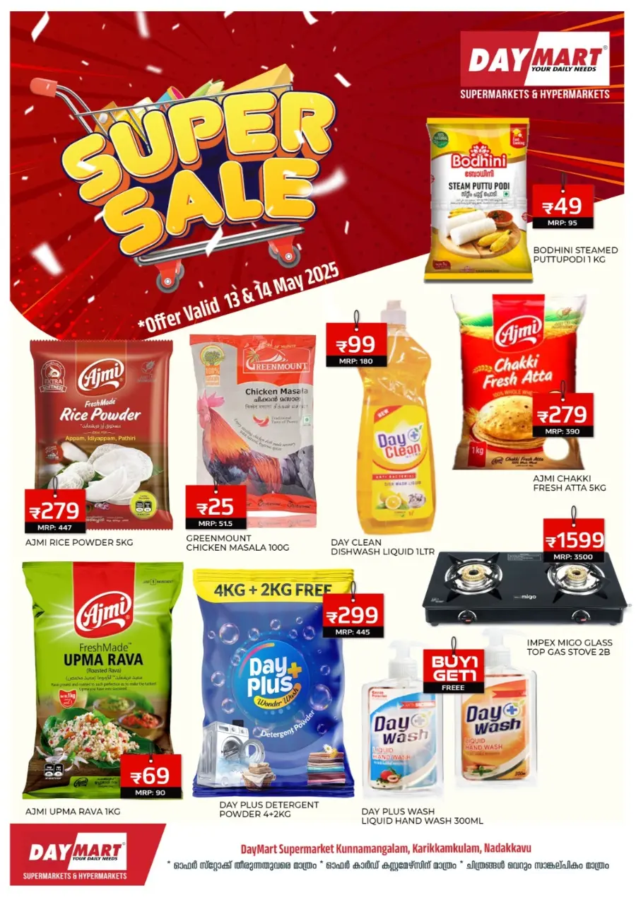 Super sale In Daymart Hypermarket Calicut