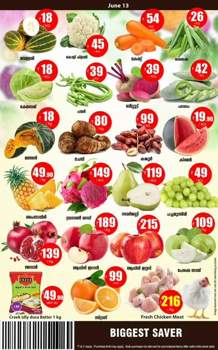 Biggest Saver In Smile Hypermarket undefined
