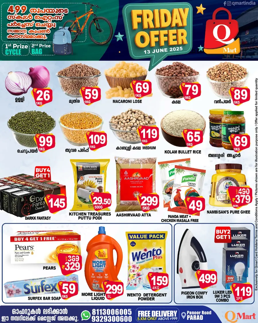 Friday Offer In Q Mart undefined