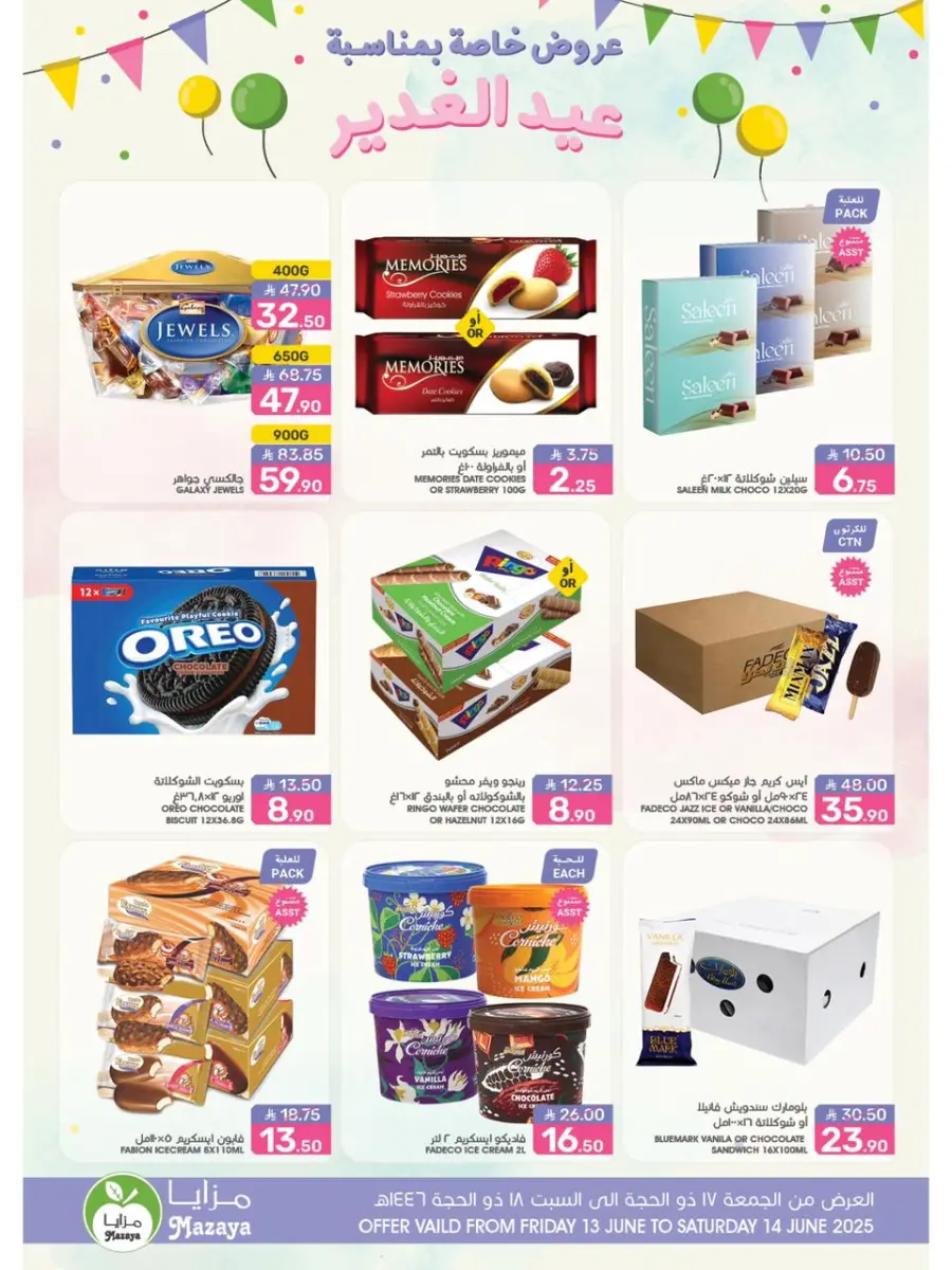 Offers In Mazaya Dammam