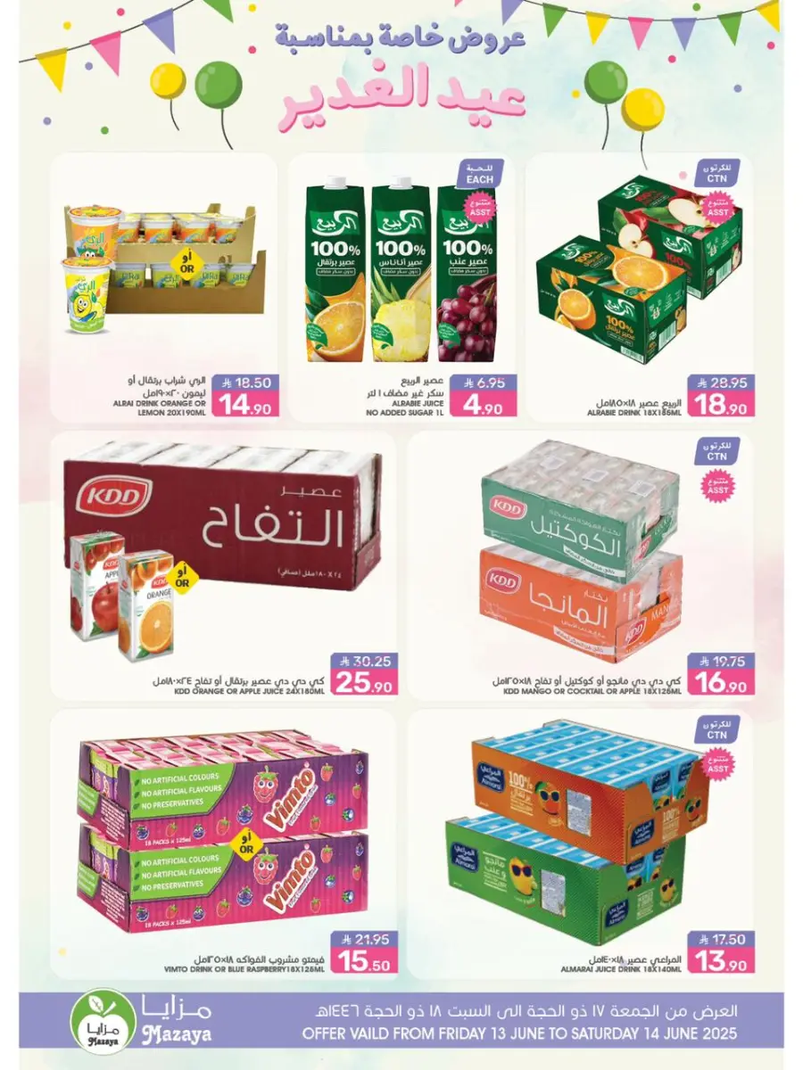 Offers In Mazaya Dammam