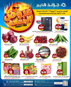Friday Fire In Grand Hypermarket Riyadh