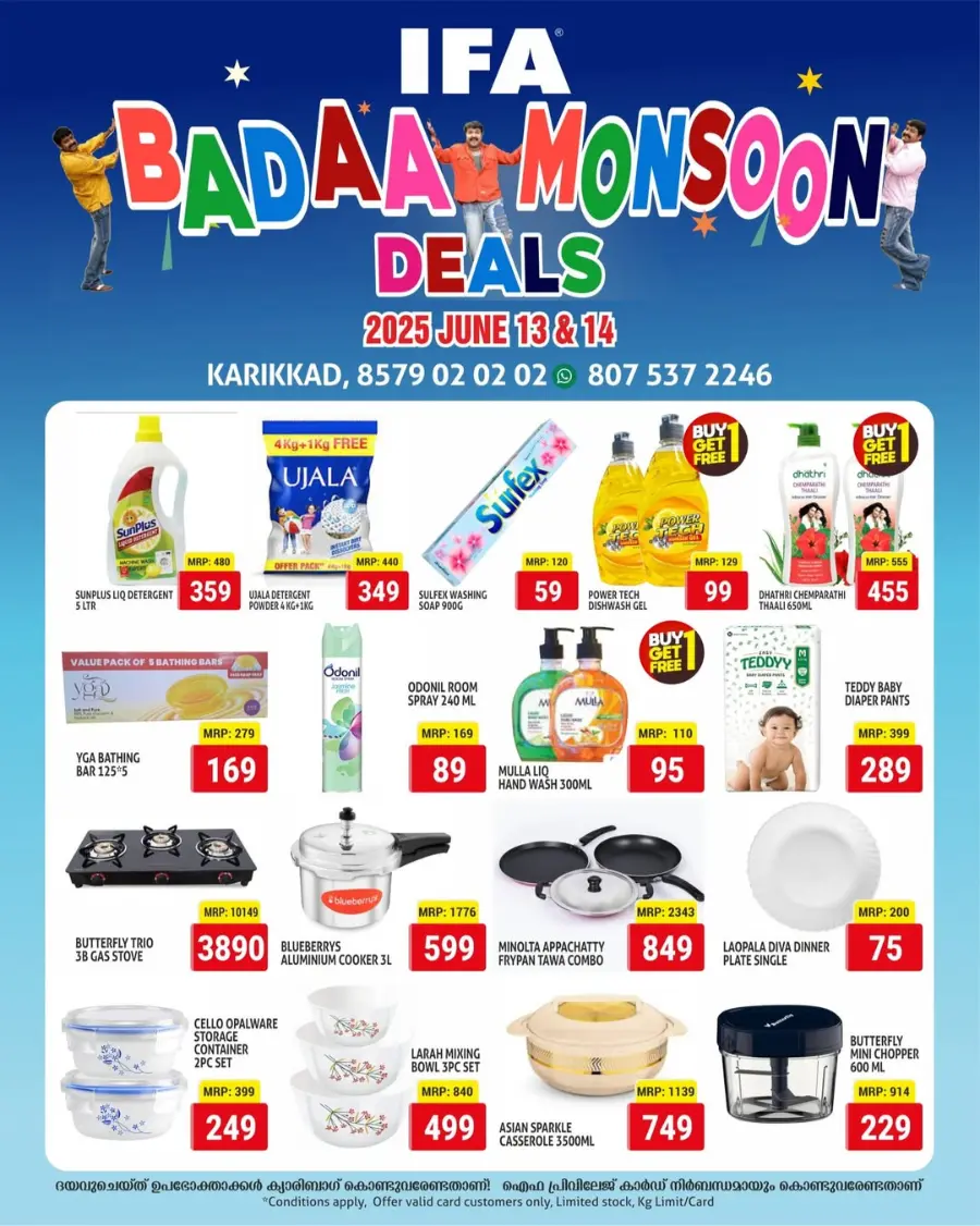 Mansoon Offer In IFA Thrissur
