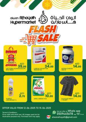 Weekend Flash Sale – Limited Time Deals! In Alwan Al Hayath Sharjah / Ajman