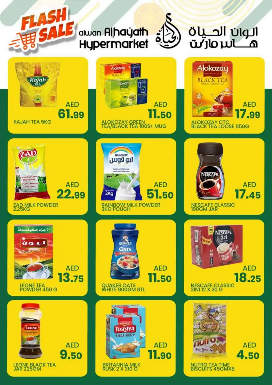 Weekend Flash Sale – Limited Time Deals! In Alwan Al Hayath Sharjah / Ajman