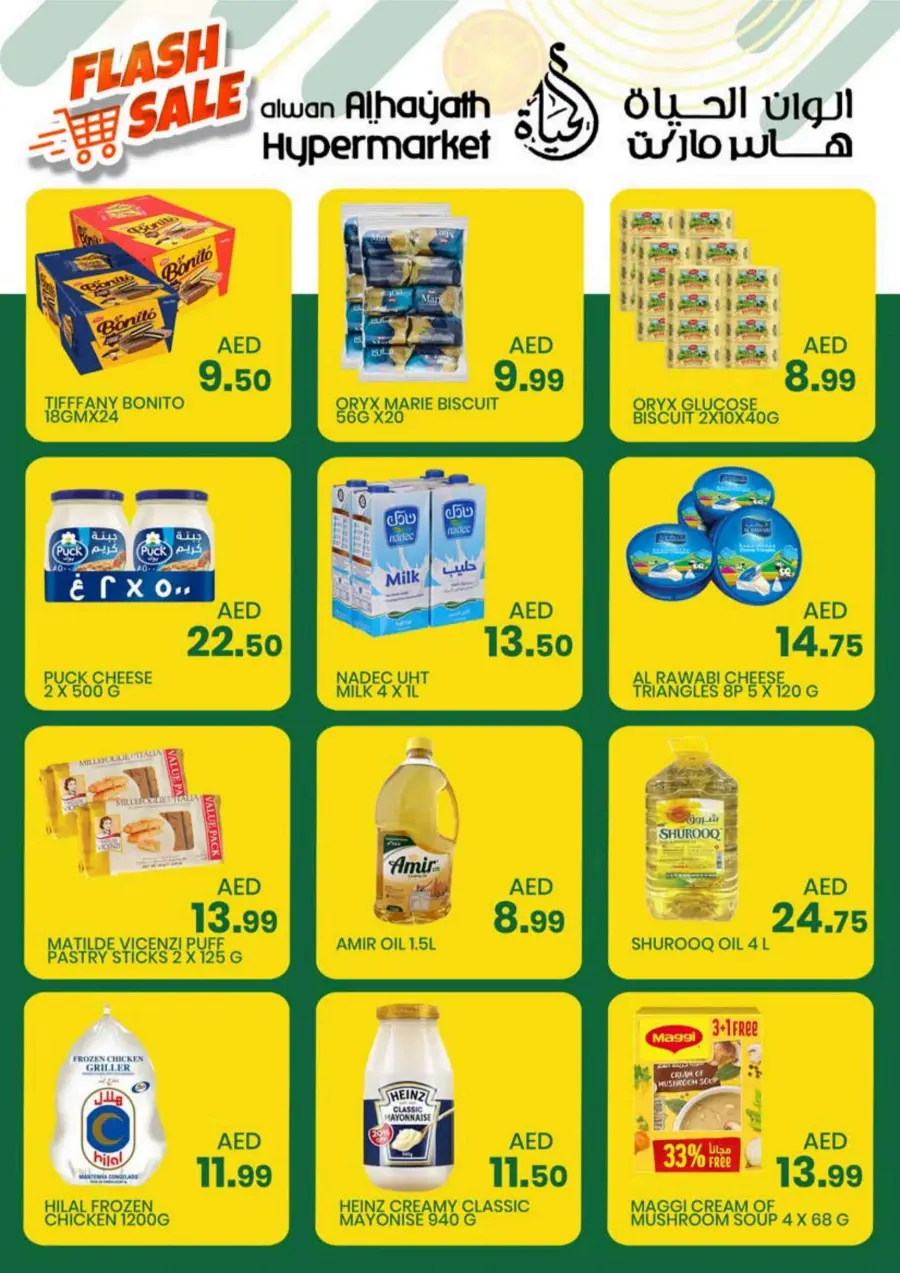 Weekend Flash Sale – Limited Time Deals! In Alwan Al Hayath Sharjah / Ajman